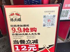 -德天顺盖码饭(人民西路店)