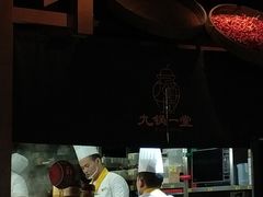 -九锅一堂酸菜鱼(新南凯德直营店)