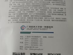 -广西医科大学第一附属医院