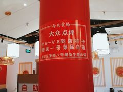 大堂-犇鼎牛潮汕牛肉火锅(新辰里学清路店)