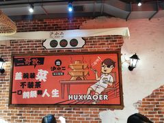 -炉小二铜锅牛蛙•川湘菜(三里屯店)