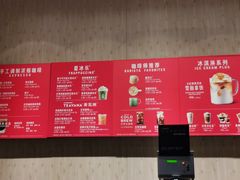 -星巴克(深圳平安金融中心B1店)