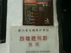-西塘古镇-倪宅