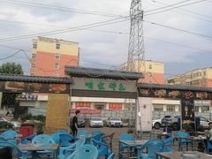 -清真·馬坡二旦烧烤(人生一串拍摄店)