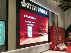 -英皇电影城(平安金融中心IMAX激光店)