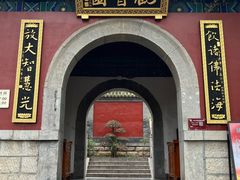 -千佛山风景名胜区
