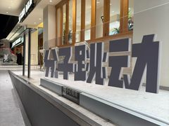 -分子跳动鲜活面包(五一大道店)