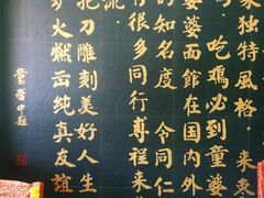 -童婆婆面馆(薛庄小区店)