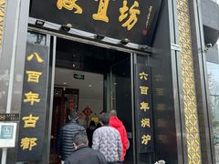-便宜坊烤鸭店(科创店)