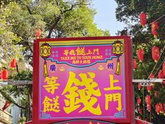 -越秀西湖花市(广州城市广场花卉店)
