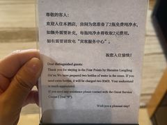 -廊坊固安福朋喜来登酒店