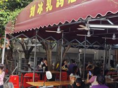 -光明刘冰乳鸽店(光明法政北路店)