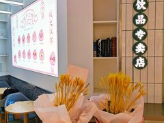 -桃乐满山(川沙百联店)