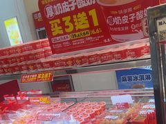 -味多美蛋糕(梨园店)
