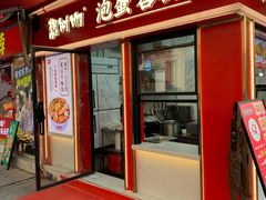 -想时吻泡蛋苕粉(徐东店)