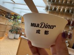 -无印良品餐堂 MUJI Diner(成都太古里店)