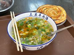 -龙门李家三旦羊肉汤馆