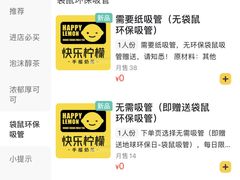 -快乐柠檬happylemon(丰台万达广场店)