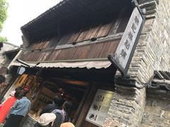-锦记糕点铺