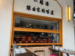 -董厨煨汤馆(车站路店)