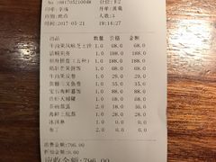 账单-山葵家·创意料理(宁波来福士店)