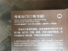 -绍兴鲁迅故里·沈园景区