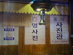 -火炉情韩国料理店(古田路店)