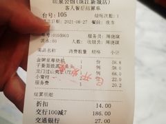 -山泉公馆酒家(珠江新城店)