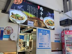 -李易面馆(高桥店)