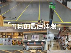 -道顺射箭·团建·骑射(张杨路店)