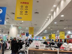 -永旺梦乐城国际商城(北清路店)