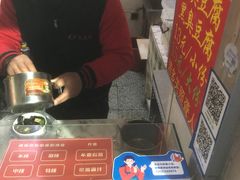 -无声臭豆腐(大井1号店)