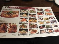 菜单-黑土印象菜馆(三元桥店)