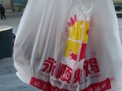 -永顺炸鸡(北京总店)