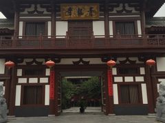 -西安青龙寺遗址景区