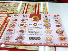 -華人 華星冰室(氹仔 店)