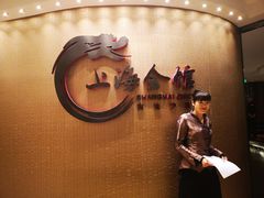 -上海会馆(香港名都店)