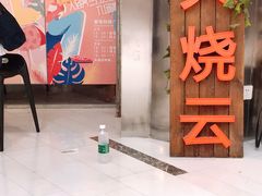 门面-浩海火烧云傣家菜(京广店)
