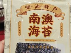 -潮汕·草根牛肉档(上海荟聚城市集市店)