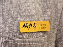 -钱塘宴(东站西子国际店)
