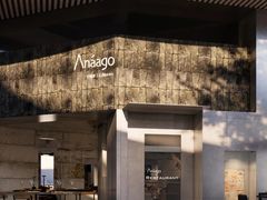 -Anaago安纳果·云南Bistro(海上世界店)