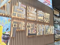 -屋头串串(临江路店)