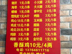 菜单-阿姨小肉摊(同济西苑店)