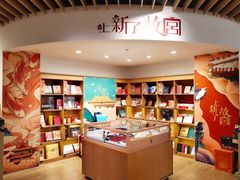 -新华文创·光的空间