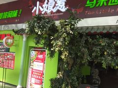 门面-小娘惹厨房Little Nyonya(狮城有约上榜店)