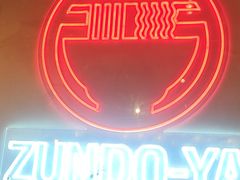 -寸屋拉面(凯德晶萃店)