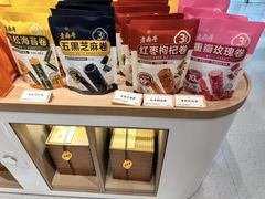 -老鼎丰糕点铺子(国贸商城店)