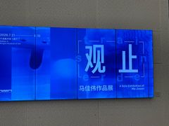 -宁波美术馆