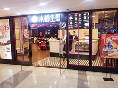 -小杨生煎(龙之梦购物中心店)