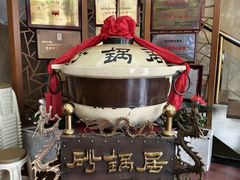 -砂锅居(西四店)